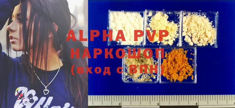 купить  сайты  Вязьма  APVP VHQ 