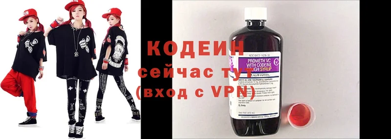 это как зайти  Вязьма  Кодеиновый сироп Lean Purple Drank  ссылка на мегу ССЫЛКА 