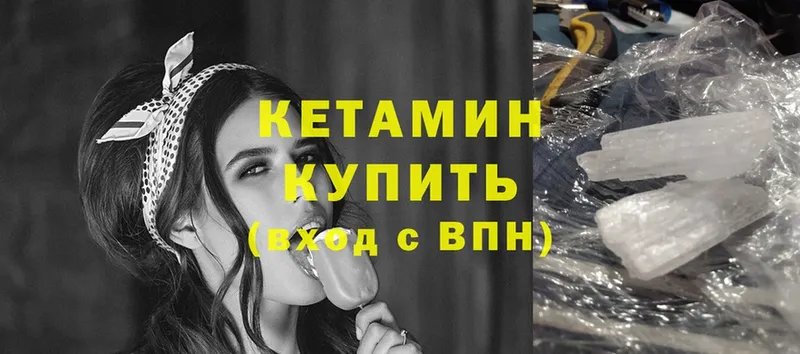 Кетамин ketamine  что такое   Вязьма 