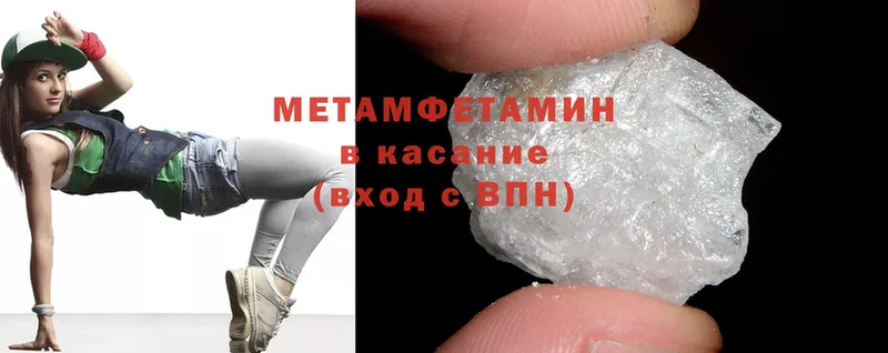 МЕТАМФЕТАМИН Methamphetamine  Вязьма 